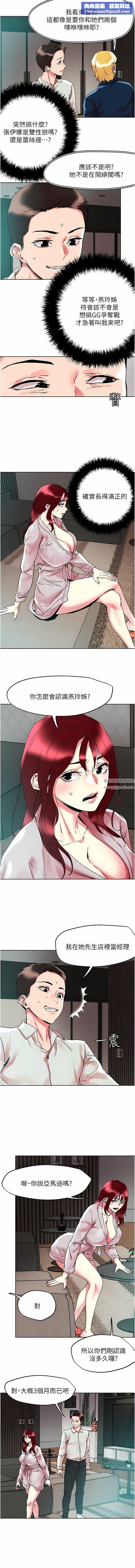 把妹鬼达人第91话-我快火山鲍发瞭