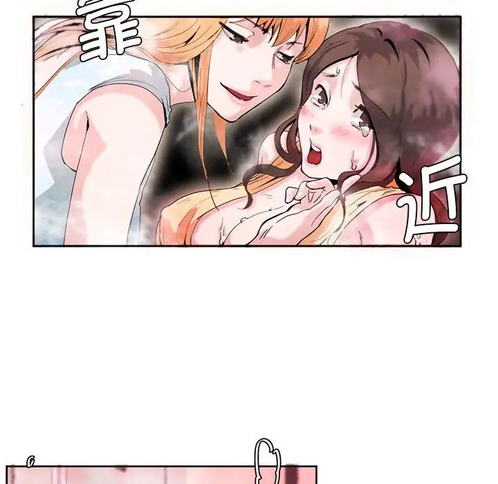 莫名被调教的滋味第5話