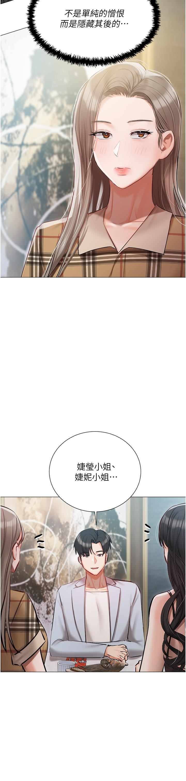 私宅女主人第43话-模仿彼此的姐妹