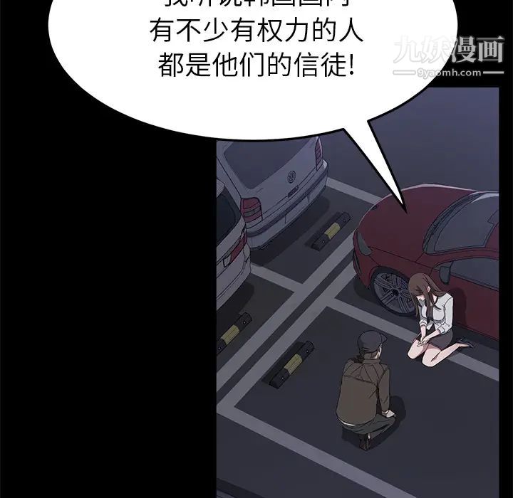 卖身契约第43话