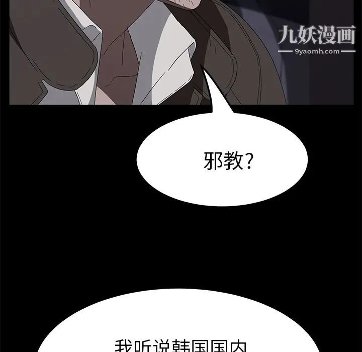 卖身契约第43话