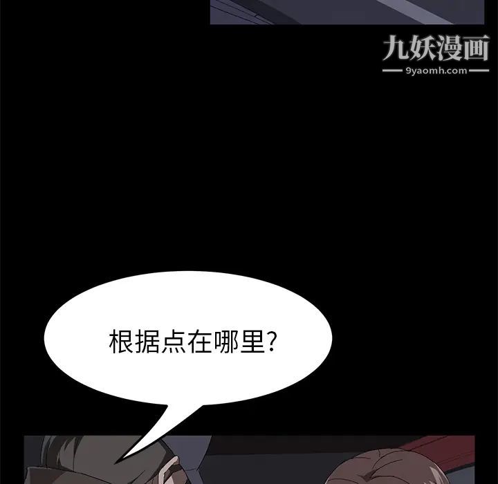 賣身契約第43話