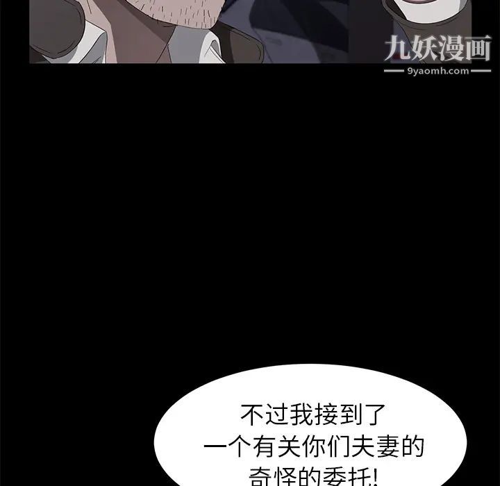 賣身契約第43話