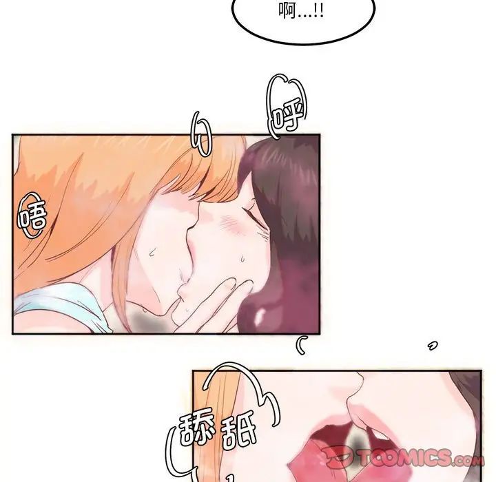 莫名被调教的滋味第5话