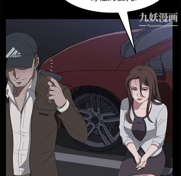 卖身契约第43话