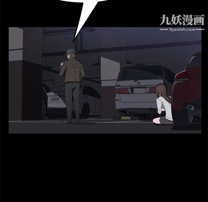 賣身契約第43話