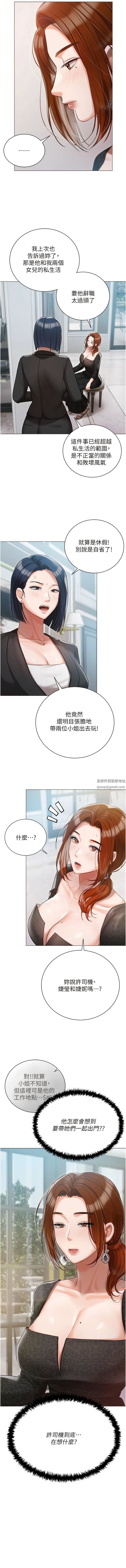 私宅女主人第44話-用全身盡情碰撞