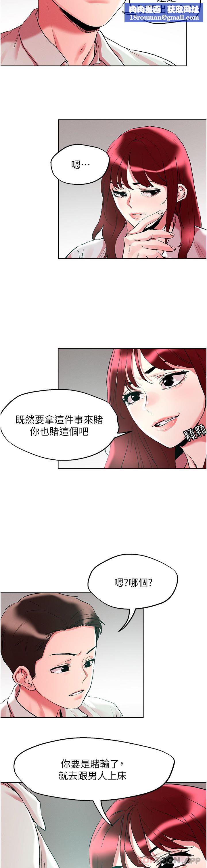 把妹鬼达人第92话-被大老二驯服的傲娇蕾丝边