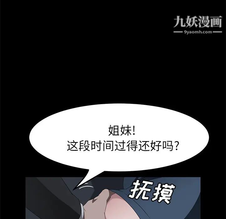 卖身契约第43话