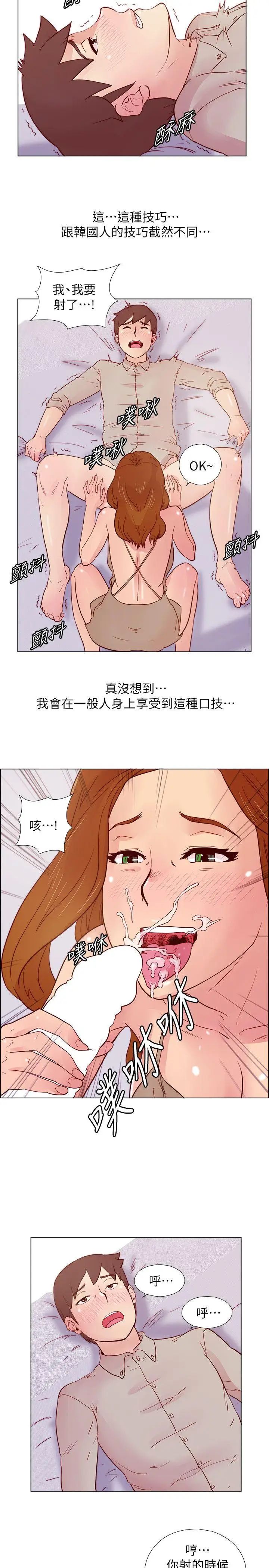 荒淫同学会第26话-新搭檔