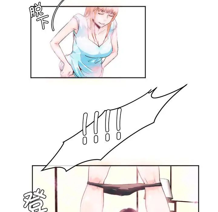 莫名被调教的滋味第6话