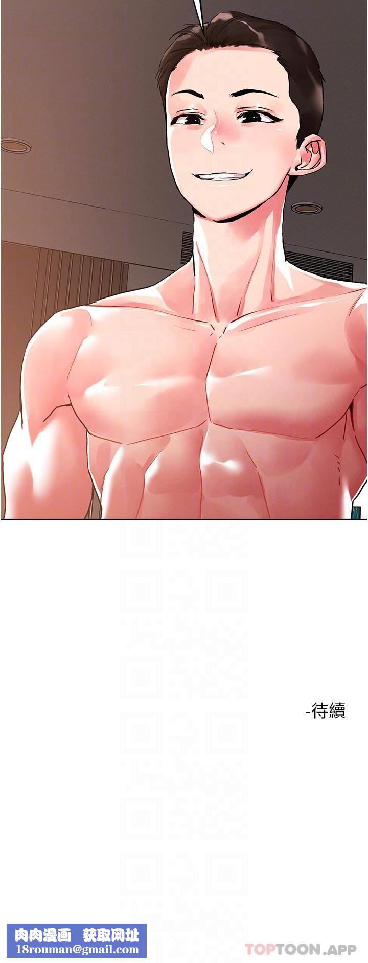 把妹鬼達人第92話-被大老二馴服的傲嬌蕾絲邊