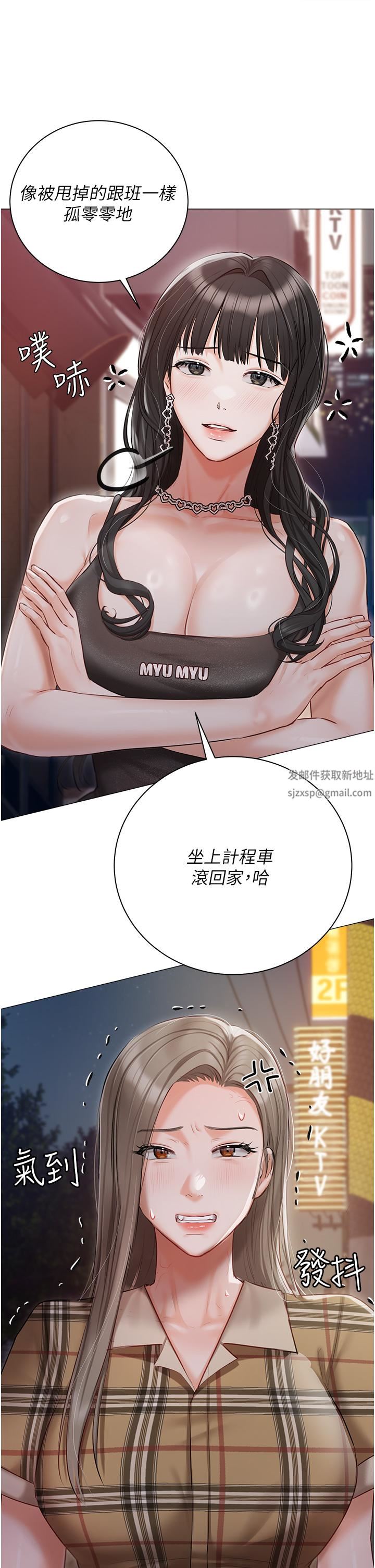 私宅女主人第45話-讓妳瞧瞧我的「厲害」