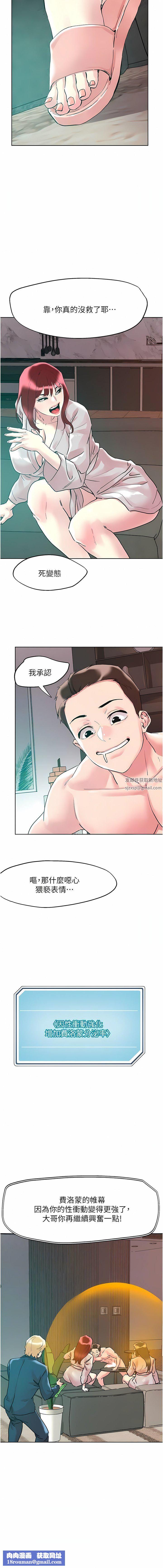 把妹鬼达人第93话-大啖蕾丝处女鲍