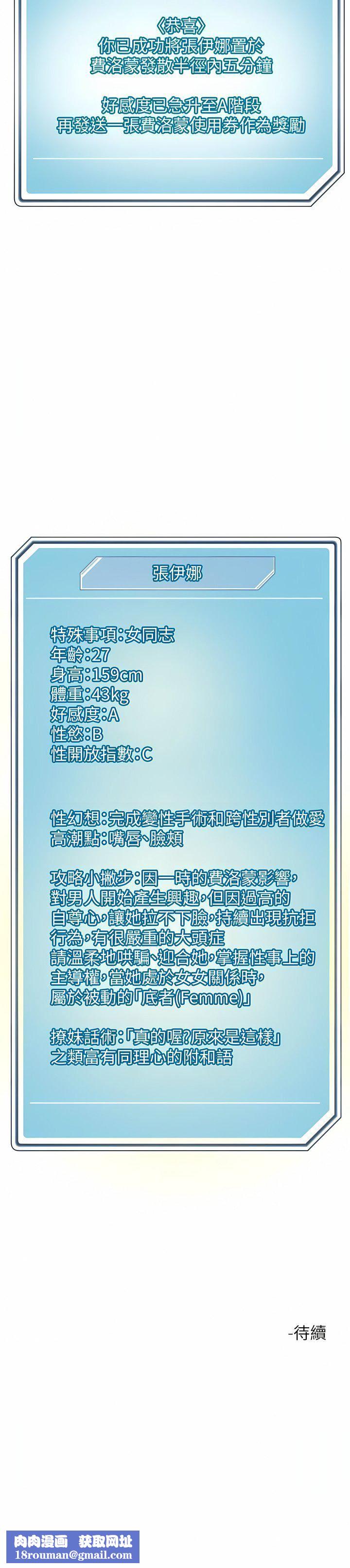 把妹鬼达人第93话-大啖蕾丝处女鲍