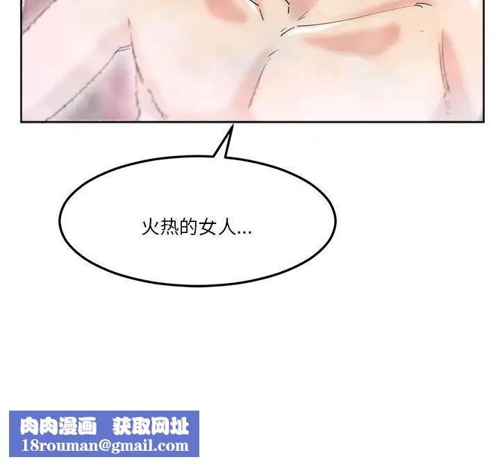 莫名被调教的滋味第6话