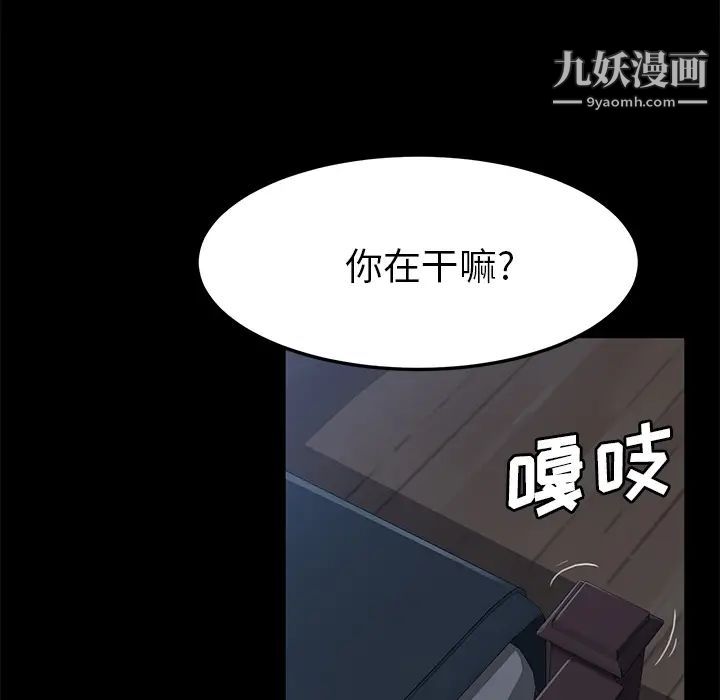 賣身契約第44話