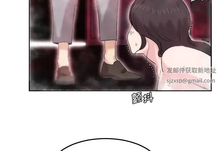 莫名被调教的滋味第7話