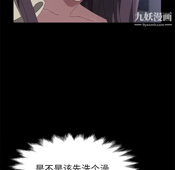 賣身契約第44話