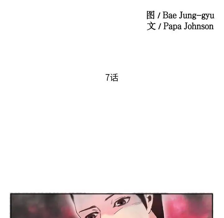 莫名被调教的滋味第7话