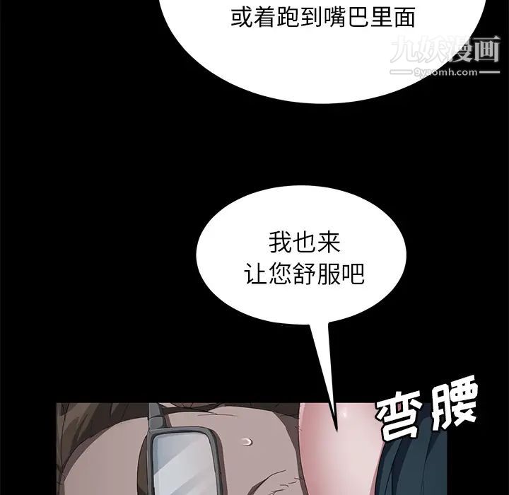 賣身契約第44話