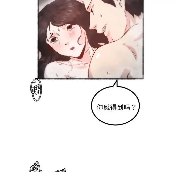 莫名被调教的滋味第7话