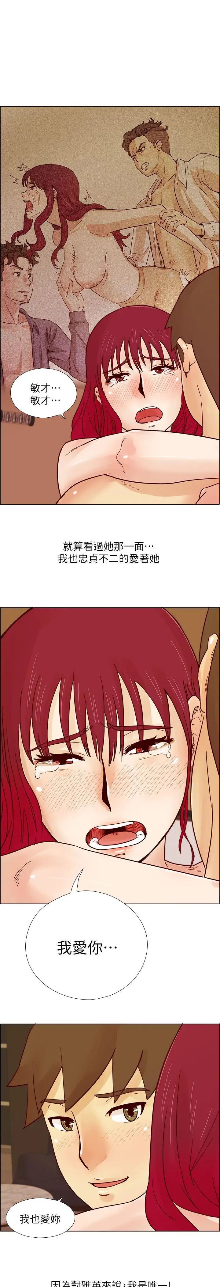 荒淫同學會第28話-我跟其他男人不同