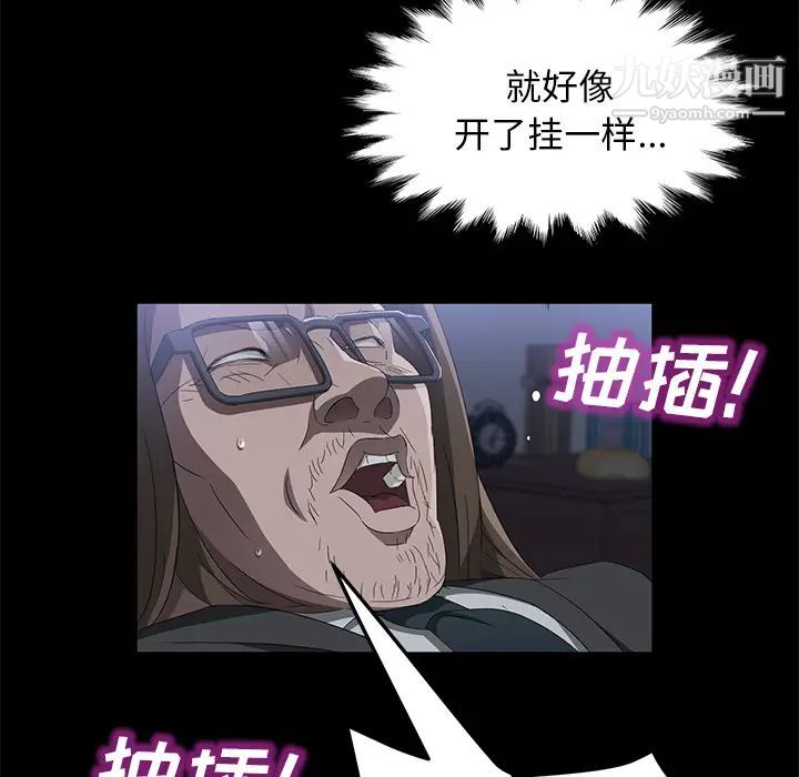 賣身契約第44話