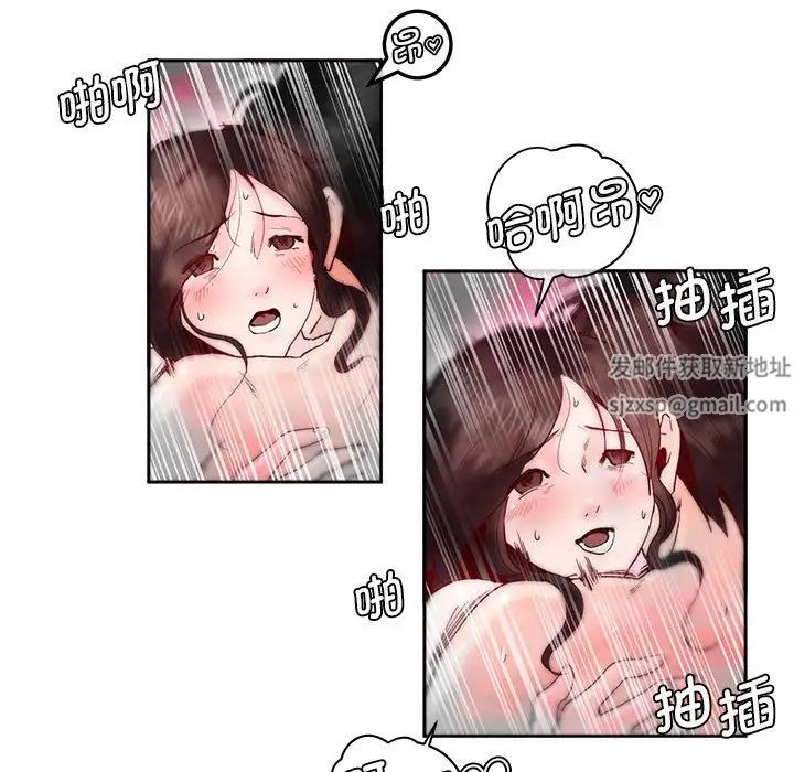 莫名被调教的滋味第7话