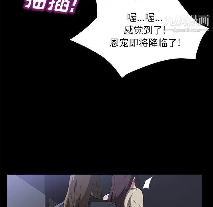 賣身契約第44話