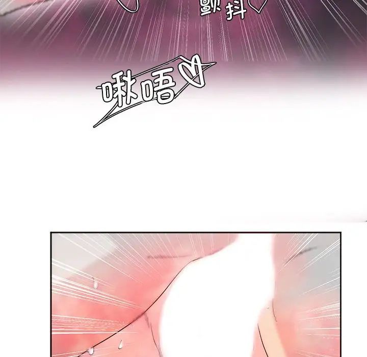 莫名被调教的滋味第7话