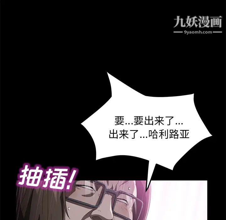 賣身契約第44話