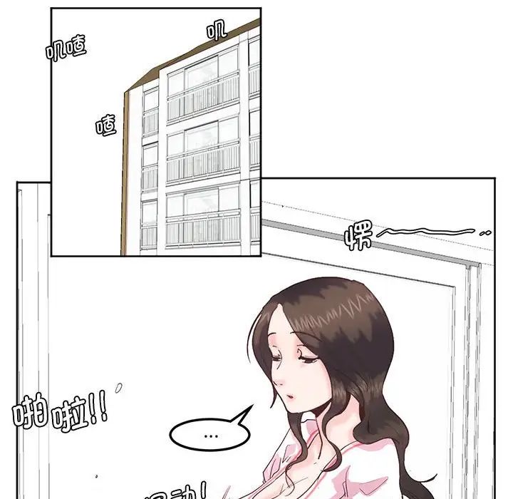 莫名被调教的滋味第7話