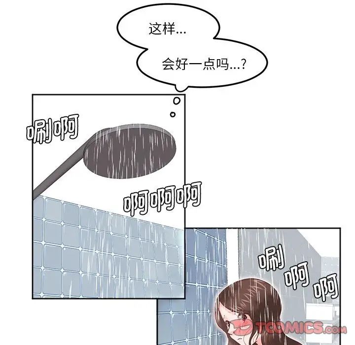 莫名被调教的滋味第7話