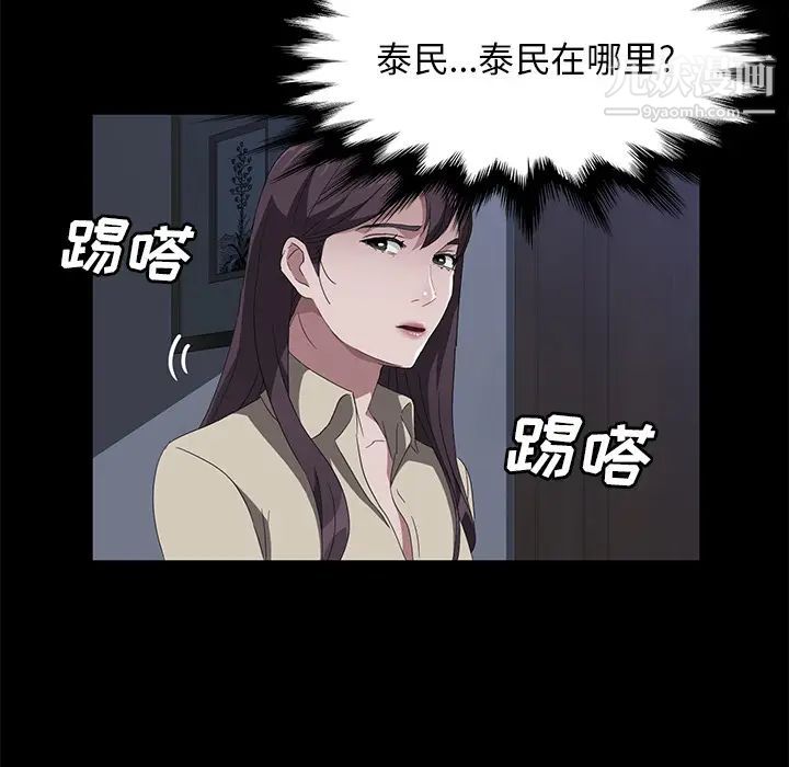 卖身契约第44话