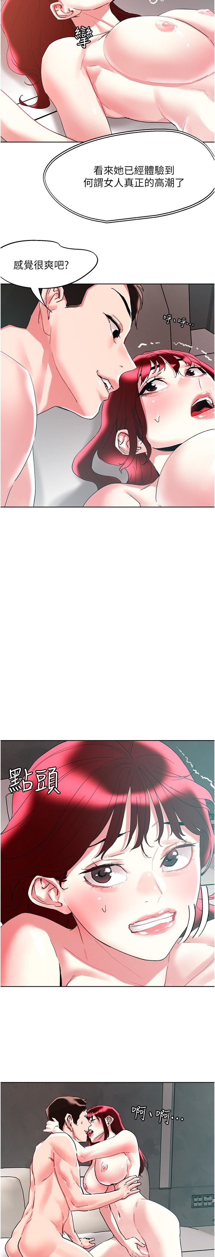 把妹鬼達人第96話-從後面好爽，我要安可!