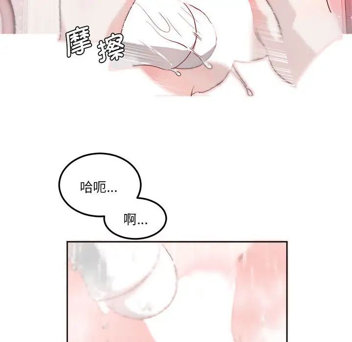 莫名被调教的滋味第7話