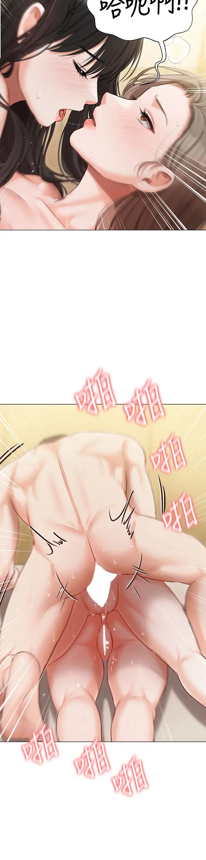 私宅女主人第47話-和好如初的姐妹倆