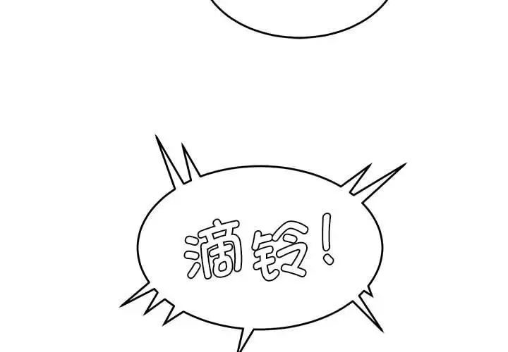 莫名被调教的滋味第8话