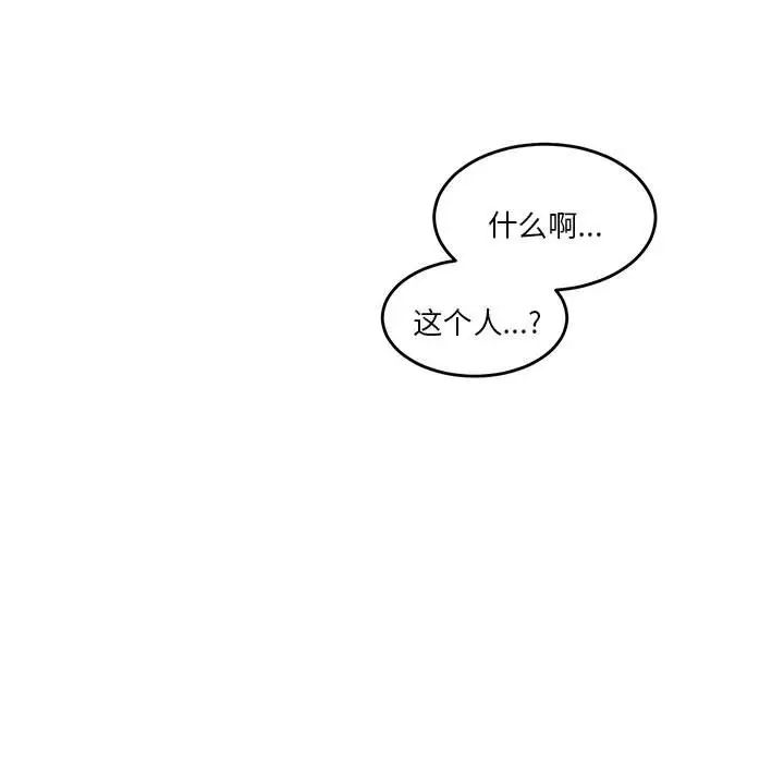 莫名被调教的滋味第8话