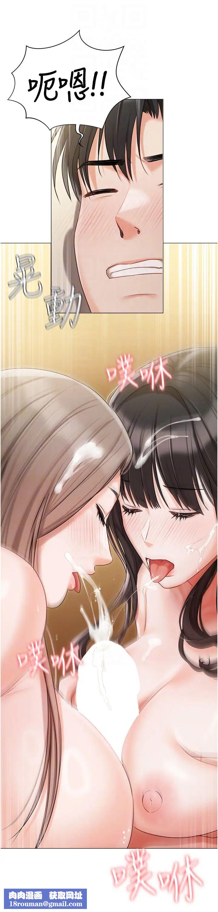 私宅女主人第47話-和好如初的姐妹倆