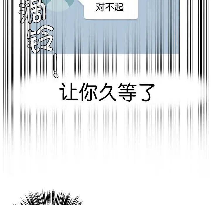 莫名被调教的滋味第8话