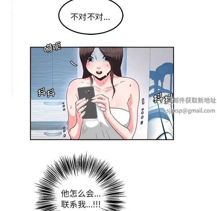 莫名被调教的滋味第8话