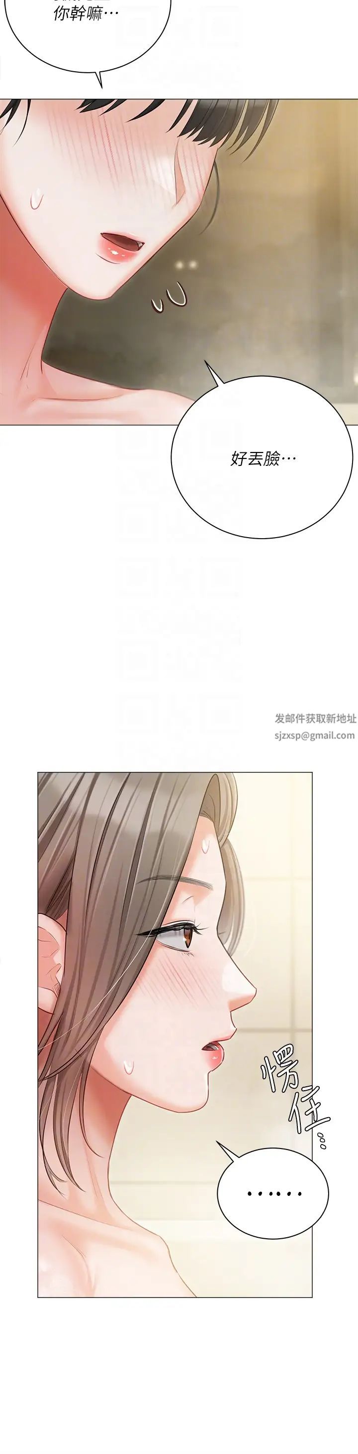 私宅女主人第47話-和好如初的姐妹倆