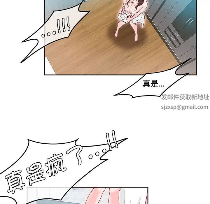 莫名被调教的滋味第8话