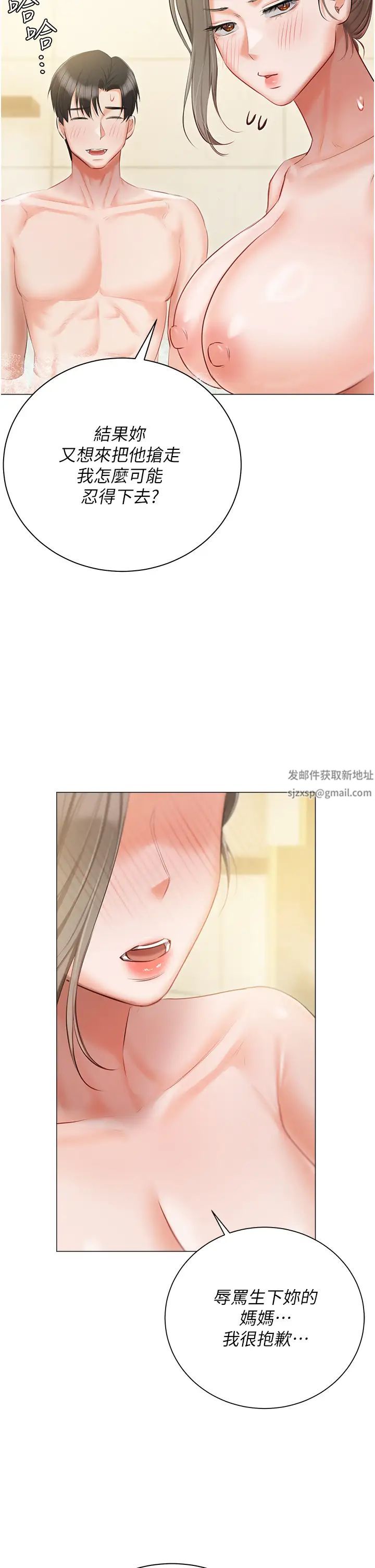 私宅女主人第47話-和好如初的姐妹倆