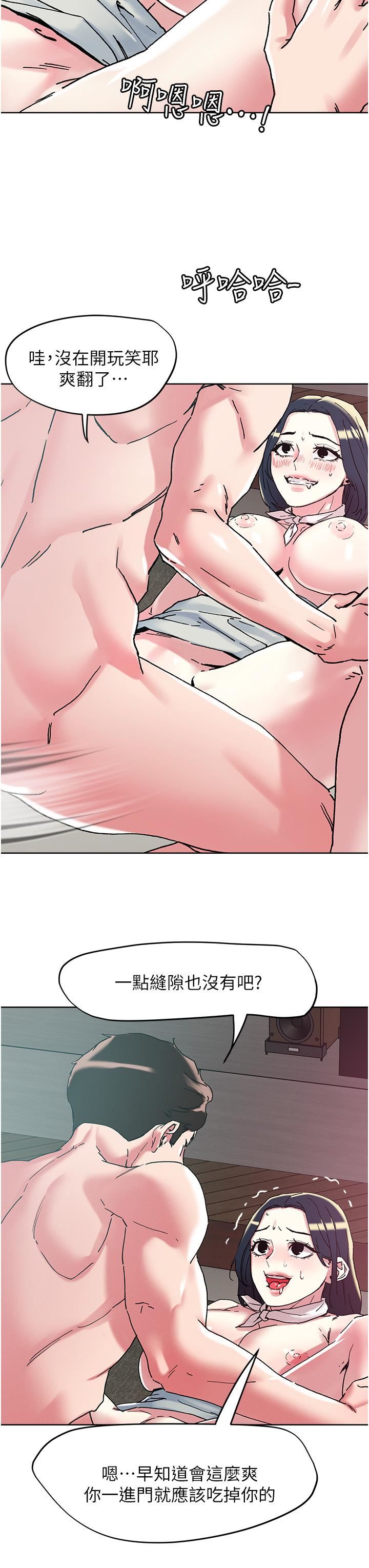 把妹鬼達人第98話-請貴賓享用豪華套餐