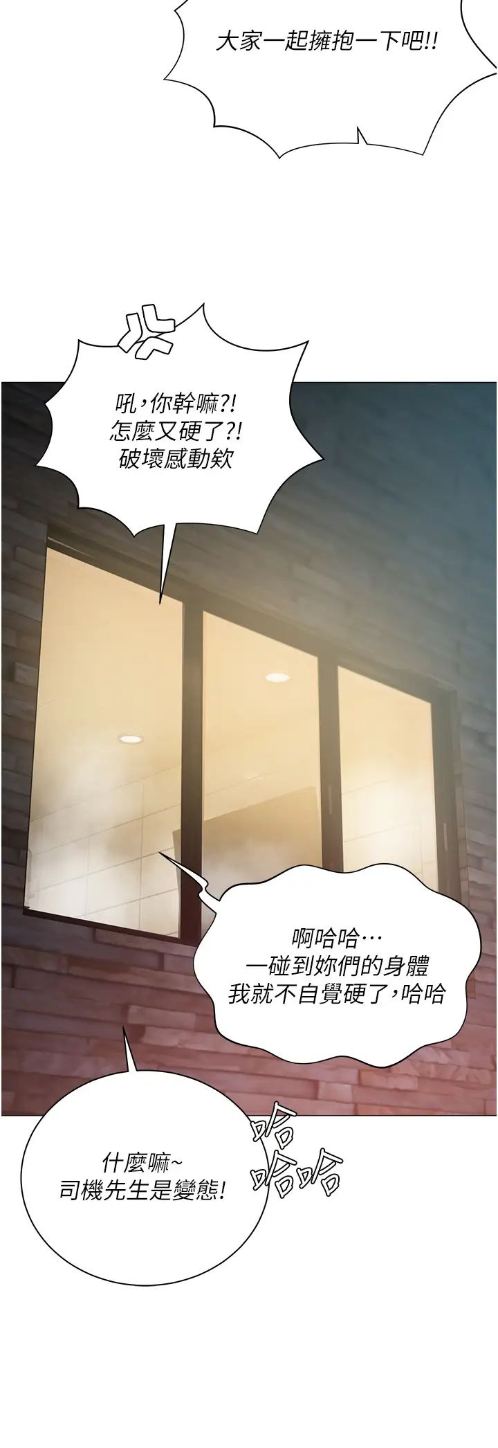 私宅女主人第47話-和好如初的姐妹倆