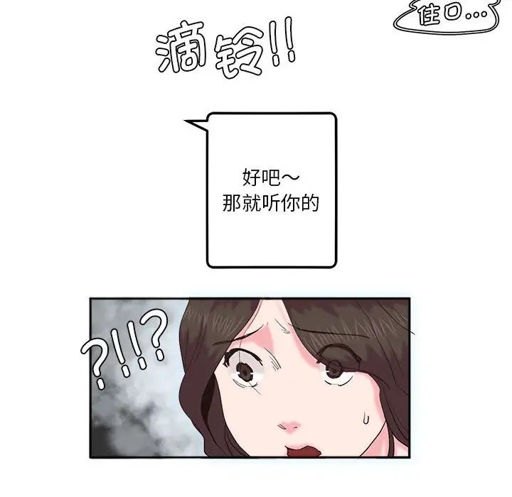 莫名被调教的滋味第8话