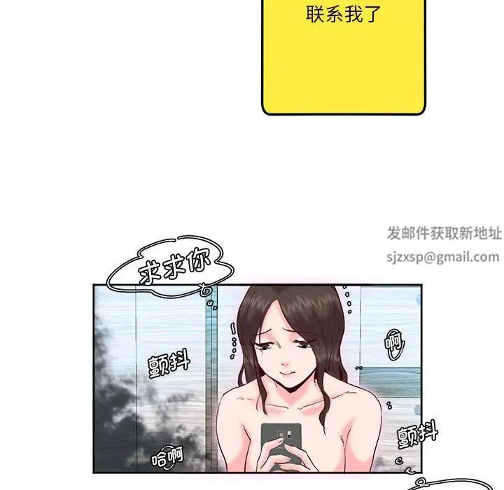 莫名被调教的滋味第8話